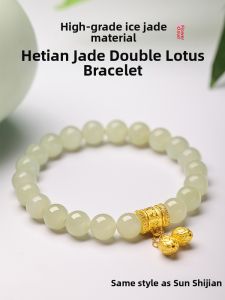 HUAKAIYUNDUO | Natural Jade Bracelet