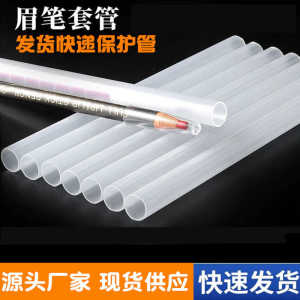 Transparent Plastic Makeup Pen Holder Straight Tube Protective Packaging for Eyebrow Pencil Simple Design Home Organization