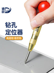 High Hardness Automatic Center Punch Hole Drilling Drill Bit Positioning Center Nail Hole Drilling Clamp Tool Metalworking