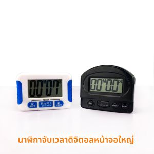 ที่ตั้งเวลาใหม่สำหรับครัว นาฬิกาตั้งเวลาดิจิตอลน่ารักขนาดใหญ่ เวลาทำงานกลับมาได้ อุปกรณ์ทำอาหารในครัว