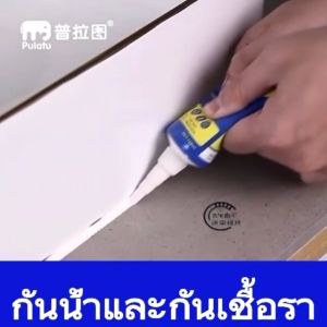 การฉีดฟอร์มที่เหมาะสมสำหรับแท้ชุด 2 ชิ้น ยาแนวกระเบื้อง ยาแนว 400ml กันเชื้อราและแบคทีเรีย ยาแนวสำเร็จรูป กาวยาแนว กาวยาแนวสำเร็จ ยาแนวห้องน้ำ ปูนยาแนว 360 บรรเทา