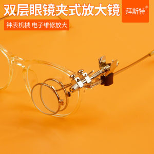 High Definition Glass Lens Repair Magnifying Glass Watch Repairing 10 times 2 Inches Lens Eyeglass Clip Measurement Tools