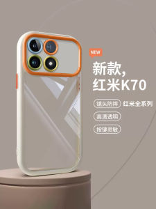 เคสโทรศัพท์ซิลิโคนแบบครอบเต็มสำหรับ Xiaomi Redmi K70 pro ป้องกันการตกหล่น กระจกใส ป้องกันรอยขีดข่วน ดีไซน์เรียบง่าย สำหรับผู้ชายและผู้หญิง