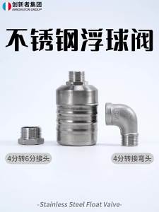 CHUANGXINZHE | Automatic Stainless Steel Water Level Control Valve