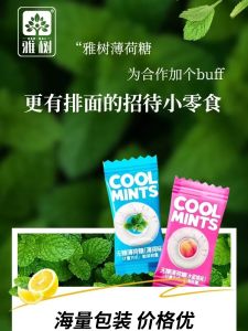 Yashu Commercial Strong Cool Sugar-Free Mint Candy Hot Pot Hotel Front Desk Hospitality Candy Pedigree Reception Candy Wholesale