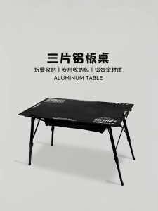 Defthike Tactical Portable Folding Aluminum Camping Table Three-Piece Outdoor Exposure Picnic Barbecue Beach Self-Driving Camping Table