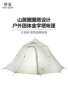 ASTAGEAR | Multi-Person Pyramid Shape Outdoor Tent