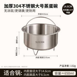 Food Grade 304 Stainless Steel Steamed Egg Bowl with Handle Baby Steamed Egg Pudding Special Small Steamed Cake Bowl
