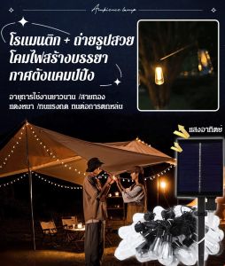 ไฟประดับ ไฟตกแต่ง LED solar lightไฟปีใหม่ โคมไฟโซลาร์เซลล์ตกแต่งสวนลานบ้านกลางแจ้งและแคมป์ปิ้ง ไฟแต่งสวน โคมไฟโซลาร์เซลล์ตกแต่งสวนลานบ้านกลางแจ้งและแคมป์ปิ้ง ไฟลูกแก้ว LED ประหยัดไฟ 6.5 ม ไฟสีคริสต์มาส