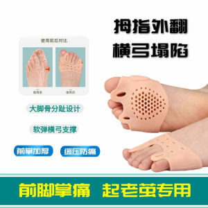 Womens Shock Absorption Arch Pad Forefoot Callus Prevention Shoe Insert Corrector for Bunion Comfortable to Wear