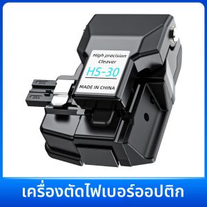 HS-30 เครื่องตัดไฟเบอร์ออปติกเครื่องตัดสายเคเบิลไฟเบอร์ออปติก Bare Fiber Optic Pigtail Jumper หนังลวดเครื่องมือตัดไฟเบอร์ออปติก