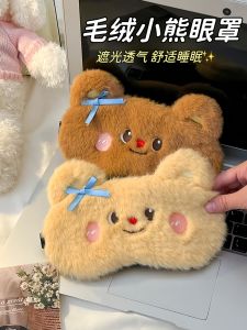 Miếng Che Mắt Ngủ Bằng Vải Nỉ Dễ Thương Cho Nữ Miếng Che Mắt Làm Việc Văn Phòng Miếng Che Mắt Ngủ Trưa Chuyên Dụng Bảo Vệ Mắt Giảm Mệt Mỏi