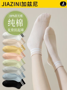 Pure Cotton Breathable Womens Short Socks Spring Autumn Thin Model Dopa Medium Tube No Bone Sport Short Tube Sweat Absorbent