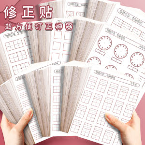 Miếng Dán Hiệu Chỉnh Đa Chức Năng Cho Học Sinh Tiểu Học Với Lưới Pinyin Và Bảng Chữ Cái Tiếng Anh Miếng Dán Hiệu Chỉnh Lỗi Trẻ Em Miếng Dán Hiệu Chỉnh Lỗi