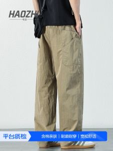 Ice Silk Casual Pants for Men Summer Outdoor Sports Quick Dry Loose Straight Leg Trousers Fashionable And Comfortable