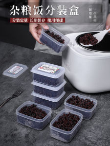 Japanese Import Grains Brown Rice Separately Packed Case Food Grade Refrigerator Storage Crisper Frozen Microwaveable Bento Box