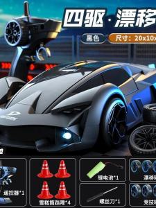 High-Speed RC Remote Control Car Four-Wheel Drive Drifting Race Car Boys Birthday Gift Toy Car Model Charging Automobile