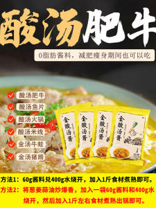 Commercial Golden Sour Soup Mix for Hot Pot Non-spicy Sour And Spicy Sauce Soup Base for Sour Cabbage Fish Seasoning Bag
