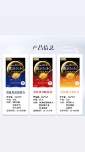 Utena Golden Jelly Mask 黄金果冻面膜 (Royal Jelly/Collagen/Hyaluronic Acid)