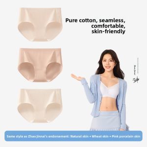 Secret World | Cotton Anti-bacterial Womens Underwear