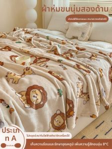 ผ้าห่มงีบหลับในออฟฟิศ คอรัล ผ้าขนแกะ มิลค์ เวลเวท ผ้าคลุมโซฟาสำหรับห้องแอร์ ฤดูร้อน น้ำหนักเบา อุ่น ทุกฤดู การ์ตูน ดีไซน์