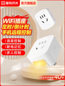 Smart WiFi Socket Remote Control via Mobile Phone Timer Voice Switch Doodle 10A Already Connected to Mijia APP White PC Material