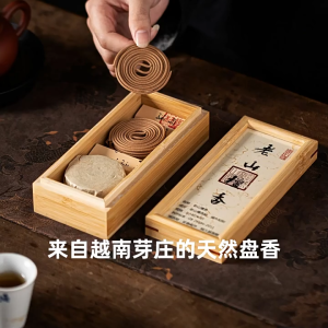 In Stock|Premium Natural Coil Incense|Nha Trang Agarwood & Indian Sandalwood|2H Burn Time|40PCS|Luxury Incense|Meditation Aroma|Home Fragrance