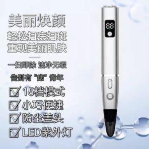 Dustproof Cover Birthmark Removal Pen Blue Light Repair Laser Dot Silk Wart Fat Granule Birthmark Whitening Beauty Device