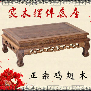 Solid Wood Ornaments Base Bracket Rectangular Yixing Clay Teapot Flower Bonsai Qiyu Stone Buddha Statue Door Frame Wooden Wooden Pallet