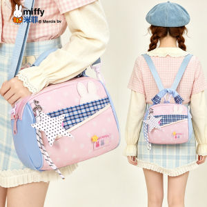 Miffy | Multi-function Shoulder Bag