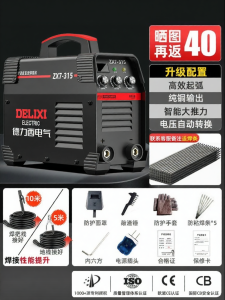DELIXI | Portable Dual Use Copper Welding Machine