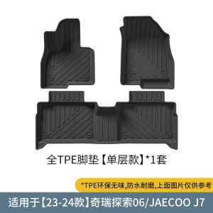 Waterproof Wear-resistant TPE Car Mat for Chery Exploration 06/JAECOO J7 Model 23-25 Tailgate Mat Customized Vehicle Mat