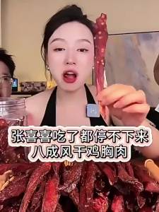 Thịt Gà Khô Cay Ít Calo 2 Pound