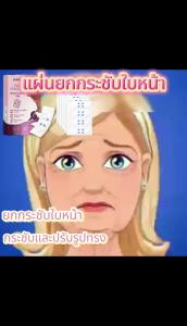 OUHOE สติกเกอร์ยกกระชับใบหน้า เส้นปรับแสง เส้นจมูก การยกกระชับใบหน้า การสร้างคางสองชั้น การยกใบหน้า