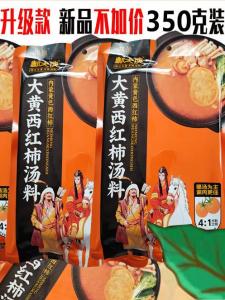 Authentic Inner Mongolia Specialty Large Yellow Tomato Hot Pot Soup Base Material Original Flavor Special Product 350g