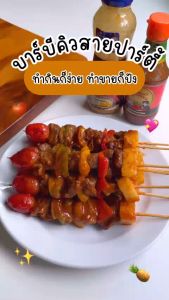 น้ำจิ้มบาร์บีคิว(BBQ) ซอสบาร์บีคิว น้ำจิ้มปิ้งย่าง ขวด 370 กรัม - SUNSAUCE(ซันซอส)