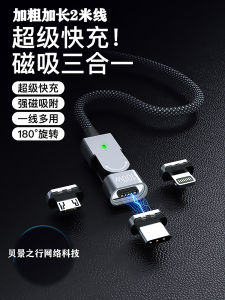 Sạc Siêu Nhanh Super Fast Charge Line Cáp Xoay Magnetic Head Cáp USB 30W Dài Hơn Cáp Sạc Điện Thoại Di Động Tablet Dành Cho Huawei VIVO Apple IQOO Xiaomi OPPO Honor