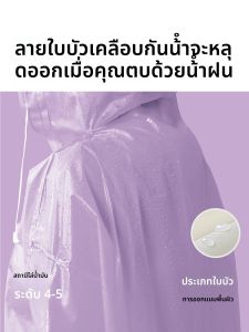 Umay(佑美) | Áo Mưa Di Động Chống Thấm Nước Cao Cấp