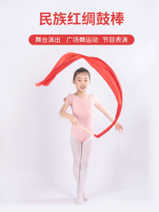 Childrens Gymnastics Colorful Ribbon Wooden Stick Red Silk Dance Performance Art Props Kindergarten Interval Activities