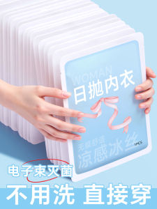 Disposable Ice Silk Bra Womens Travel Underwear No Wash Sterilized Independent Packaging One Time Use Comfortable Bra