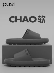 Puxi EVA Summer Slippers Soft Bottom Noiseless Anti-Slip Bathing Home Use Mens Womens Couple Slippers Casual Style Toe-Open