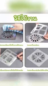 (10ชิ้น)ตาข่ายกรองเส้นผม สติ๊กเกอร์ตาข่าย ตะแกรงปิดฝาท่อ กันเศษ ผม เศษอาหาร ลงท่อน้ำทิ้ง ครอบท่อระบายน้ำ ป้องกันเส้นผมอุด