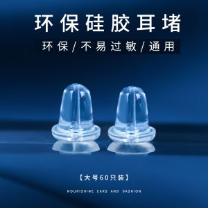 High-End Silicone Ear Stoppers Universal Ear Ring Holders Anti-Sagging Heavy Duty Ear Jewelry Accessories Female Fashion