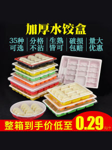 กล่องเกี๊ยวแบบใช้แล้วทิ้งกล่องบรรจุเดลิเวอรี่กล่องเกี๊ยวพลาสติกแช่แข็งกล่องอาหารเดลิเวอรี่กล่องเกี๊ยวพร้อมฝาปิดใช้ในเชิงพาณิชย์ กล่องเกี๊ยว กล่องใส่เกี๊ยว กล่องเกี๊ยวกับข้าว - Lazada