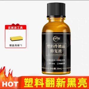 汽车多功能塑料件镀晶翻新剂还原剂黑色保险杠内饰车用老化修复Ejen Pengubahsuaian Plastik Kereta Palu Ajen Pemulihan Plastik Penyaduran car coating spray plastic coating plastic nano coating nano coating spray for car Triple Concentration