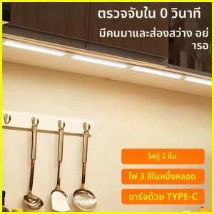 ไฟกลางคืน LED ไร้สายแบบเซ็นเซอร์ตรวจจับความเคลื่อนไหว 2 ชิ้น ชาร์จซ้ำได้ด้วย Type-C สำหรับตู้เสื้อผ้า ตู้เก็บของ ห้องครัว บันได และห้องนอน