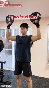 OML WP2 แผ่นน้ำหนักสามช่องจับ(รู 2 นิ้ว) ใช้กับบาร์เบลแกน 2 นิ้ว แผ่นบาร์เบลแบบมีช่องจับSHOPOML แผ่นน้ำหนักโอลิมปิค