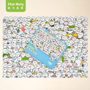 Charming Baby Puzzle 1000 Pieces: Educational Adult Stress Relief Gift
