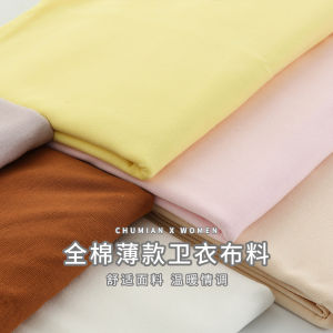 100 Cotton Mesh Fabric for Hoodies Spring Summer Thin Stretch Sportswear Material Solid Color Tops Pants