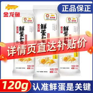 Fresh Egg Noodles with Wheat Core Independently Packaged Golden Dragon Fish 120g Bag for Breakfast Soup Noodles Straight Thin